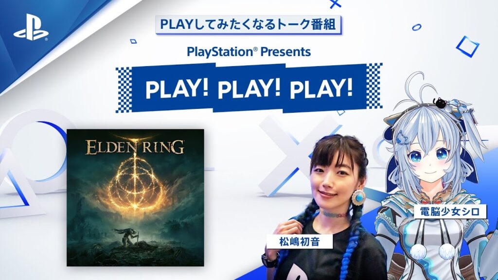 Elden-Ring-Play!-Play!-Play!