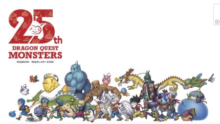 Dragon Quest Monsters, banner per il 25esimo anniversario