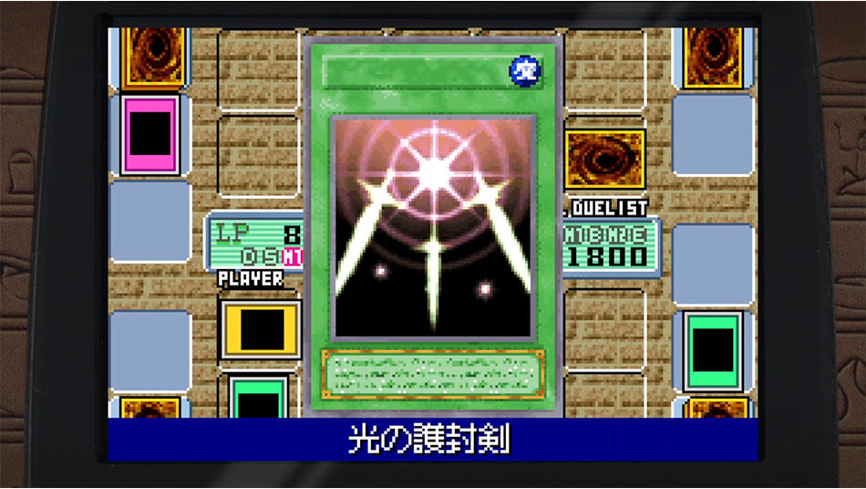 Spada Rivelatrice è una delle carte più iconiche di Duel Monsters