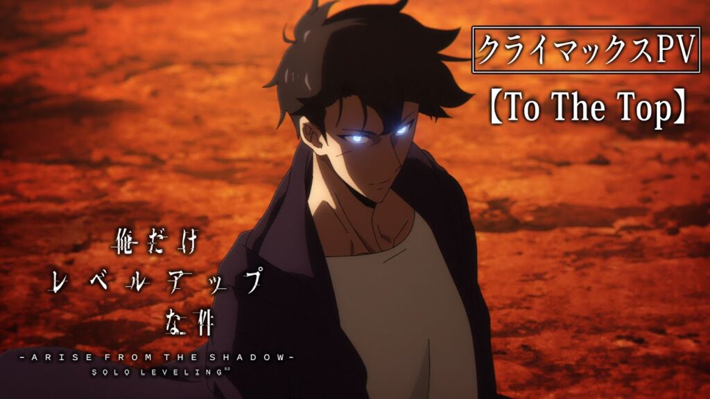 Jin di Solo Leveling Stagione 2
