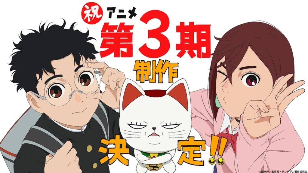 I protagonisti di DanDaDan Stagione 3
